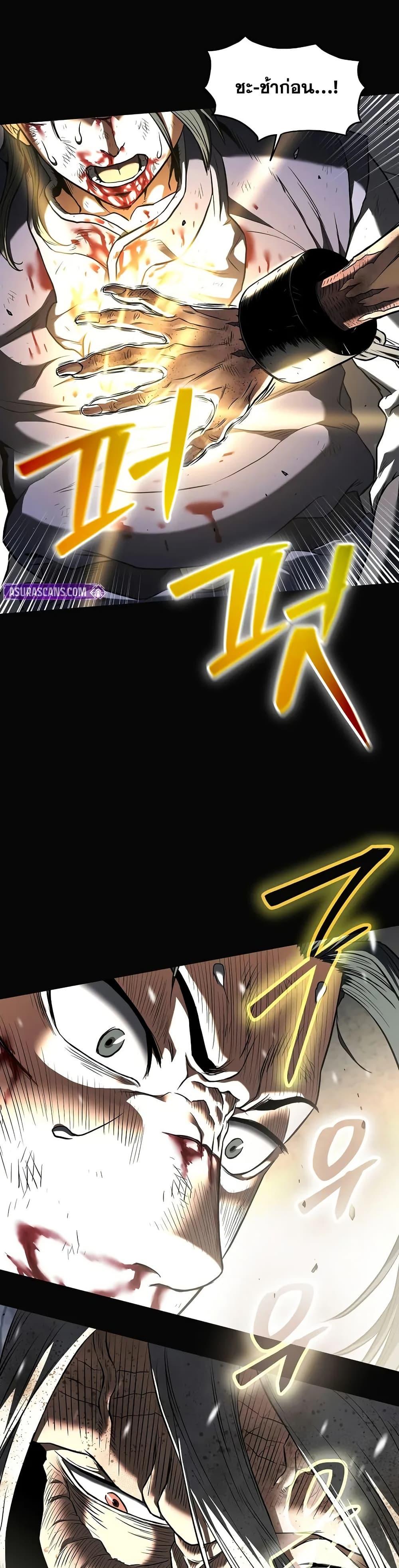 Murim Login Chap 239 - Next Chap 240