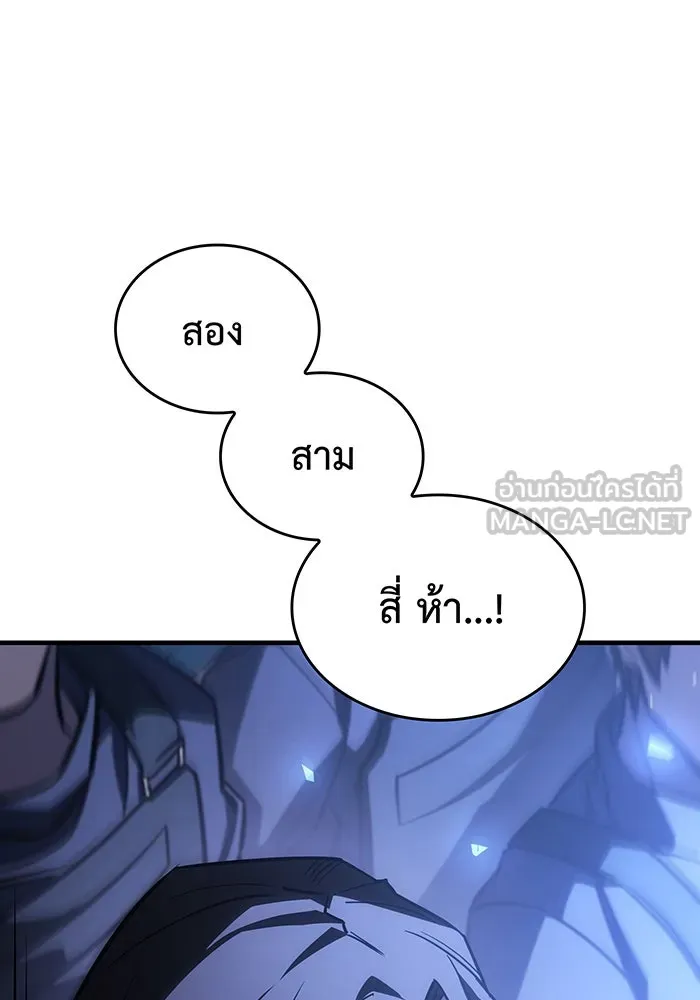 Regressing With the King’s Power – เกิดใหม่พร้อมพลังแห่งราชัน Chap 43 - Next Chap 44