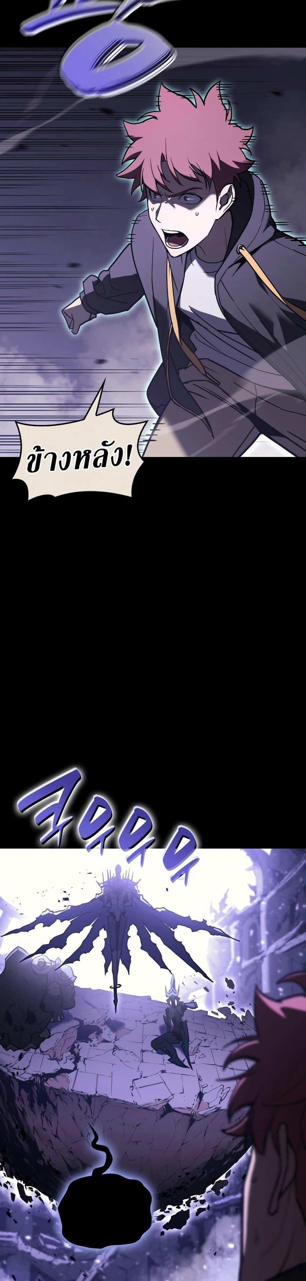 The Return of the Disaster-Class Hero Chap 121 - Next Chap 122