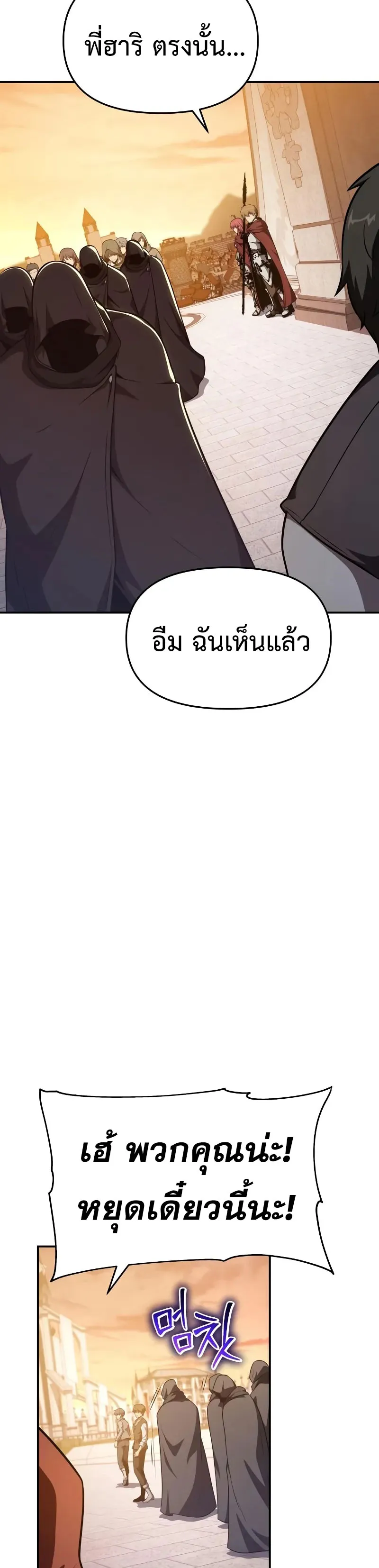 The Knight King Who Returned with a God Chap 104 - Next Chap 105