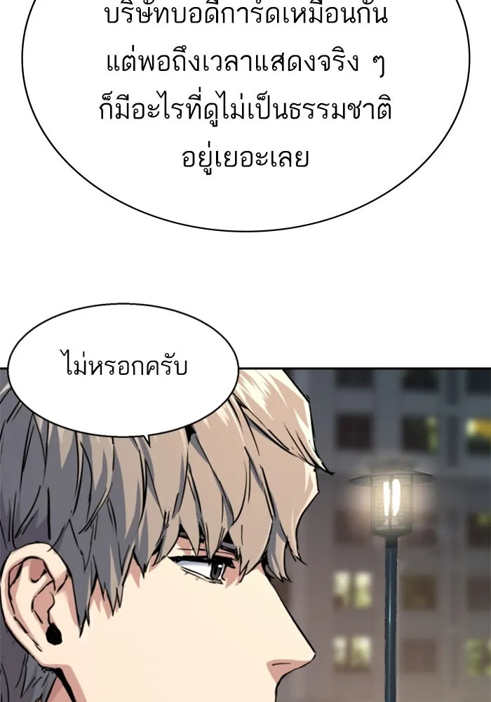 Mercenary Enrollment Chap 237 - Next Chap 238