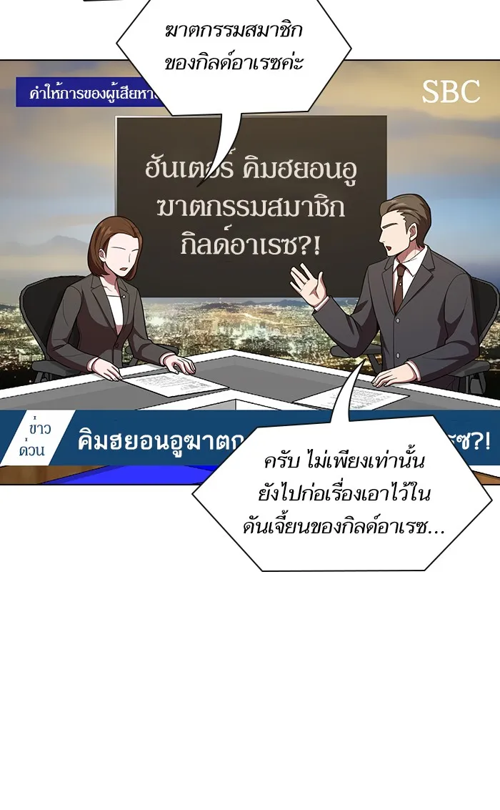 The Tutorial Tower of the Advanced Player – ผู้เล่นขั้นเทพแห่งหอคอยฝึกสอน Chap 26 - Next Chap 27
