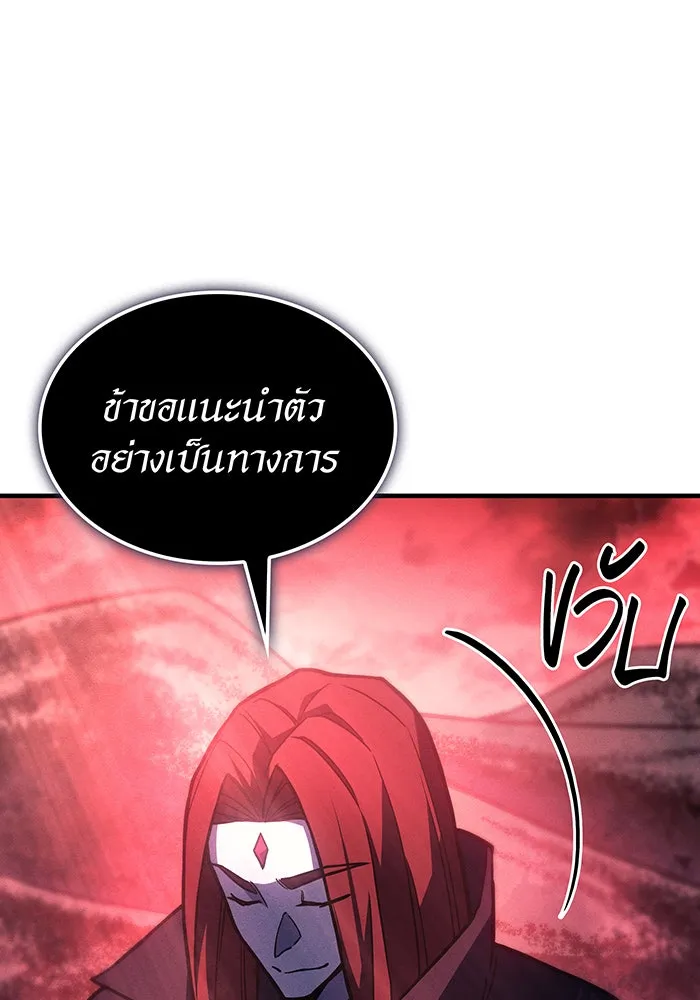 Regressing With the King’s Power – เกิดใหม่พร้อมพลังแห่งราชัน Chap 98 - Next Chap 99
