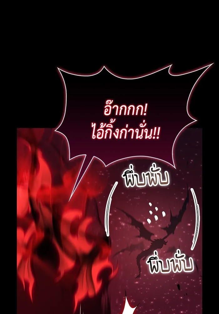 The Regressed Son of a Duke is an Assassin – ลูกชายคนเล็กของดยุกคือมือสังหาร Chap 11 - Next Chap 12