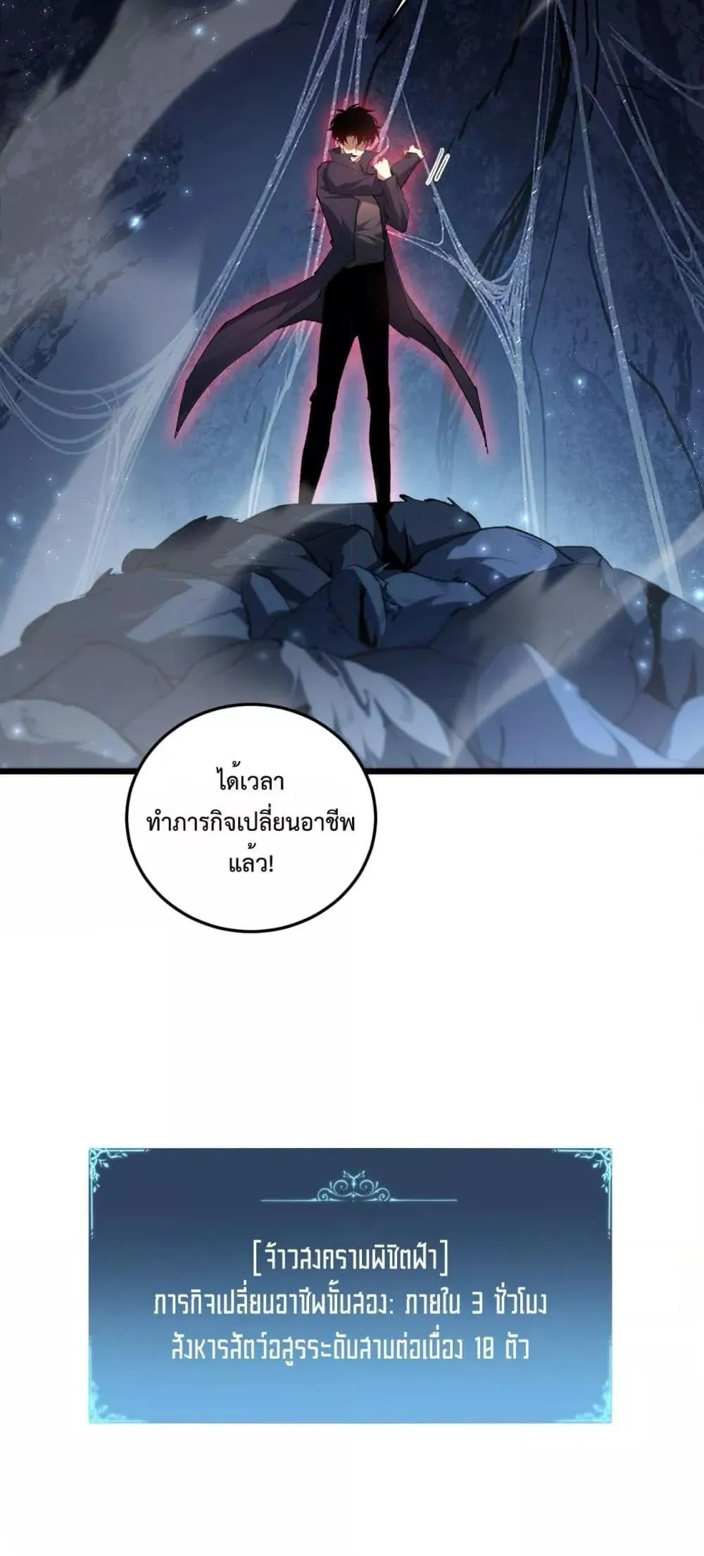 Overlord of Insects Chap 64 - Next Chap 65
