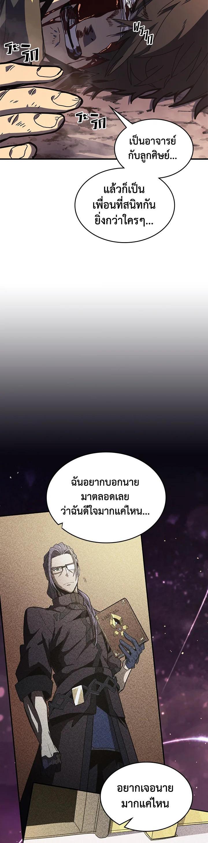 A Returner’s Magic Should Be Special Chap 233 - Next Chap 234