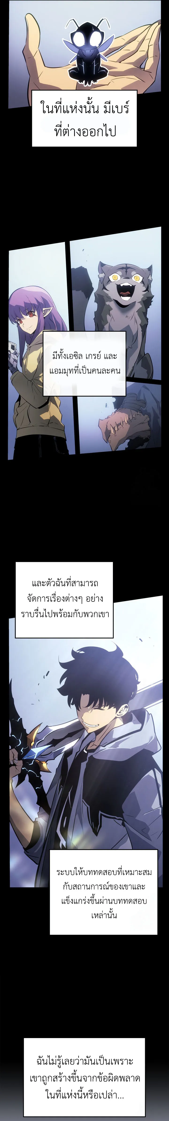 Solo Leveling : Ragnarok Chap 46 - Next Chap 47