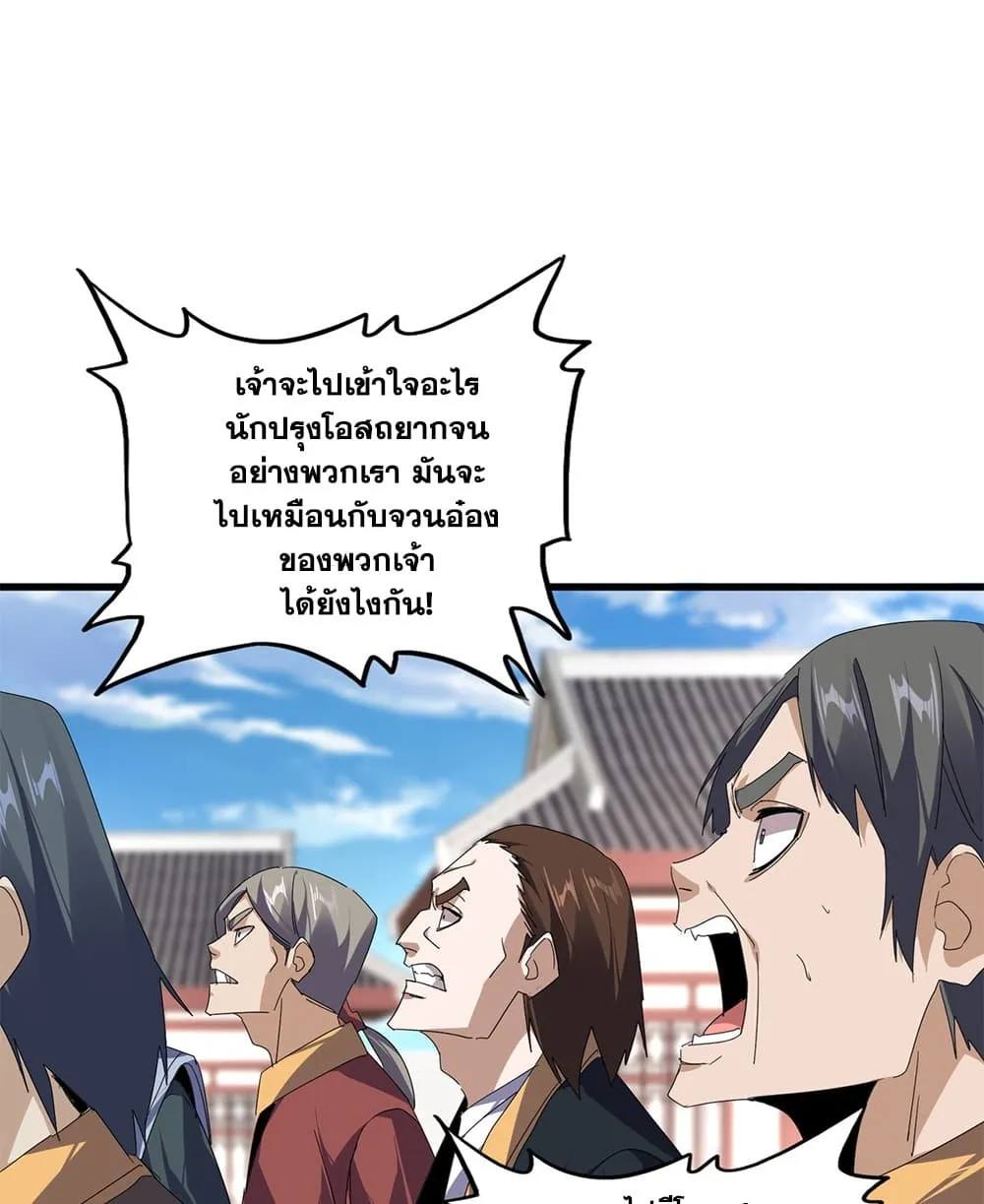 Magic Emperor Chap 903 - Next Chap 904