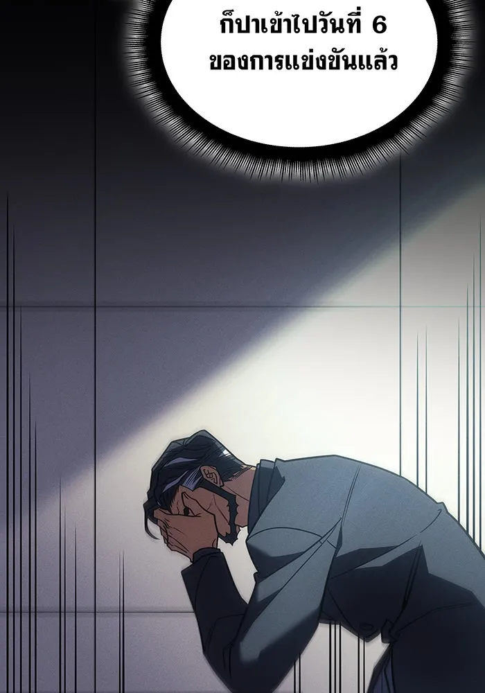 Regressing With the King’s Power – เกิดใหม่พร้อมพลังแห่งราชัน Chap 61 - Next Chap 62