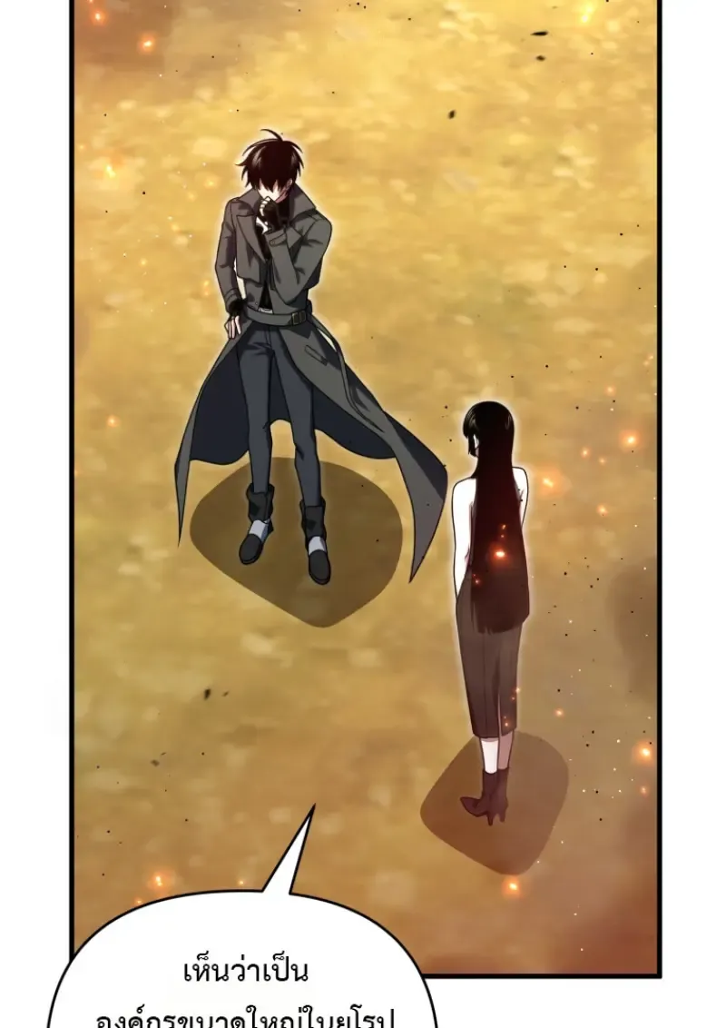 Player Who Returned 10,000 Years Later Chap 143 - Next Chap 144