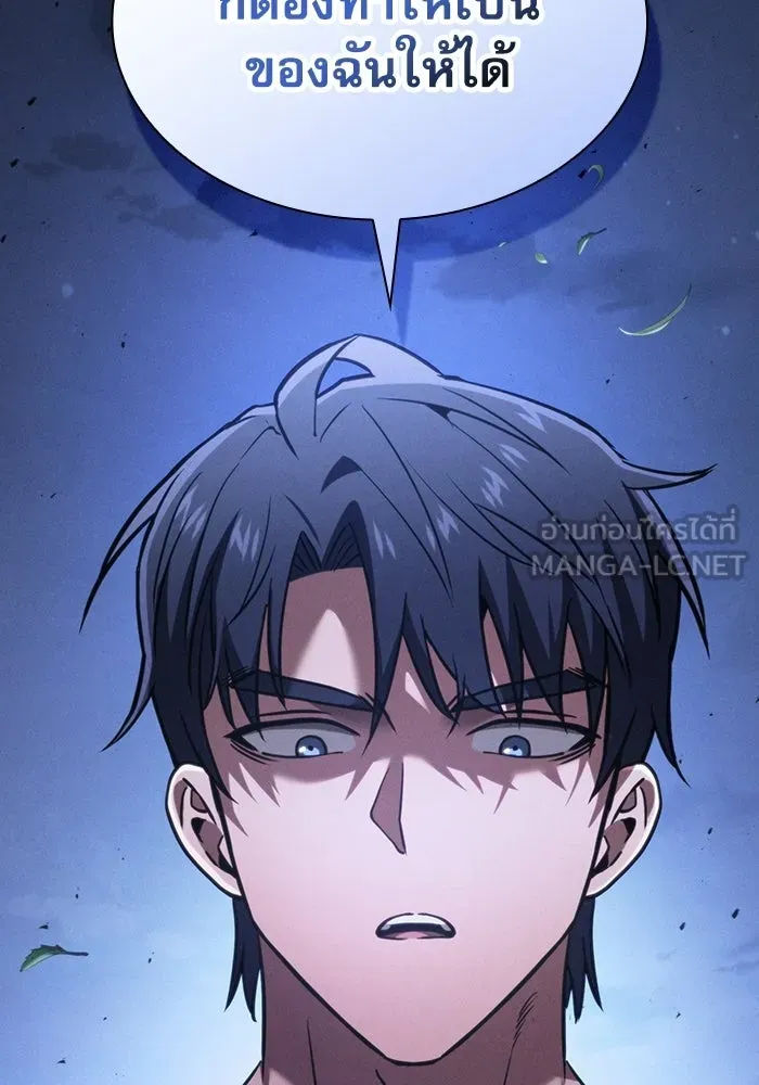 Academy’s Genius Swordmaster – นักดาบอัจฉริยะจากอะคาเดมี Chap 120 - Next Chap 121