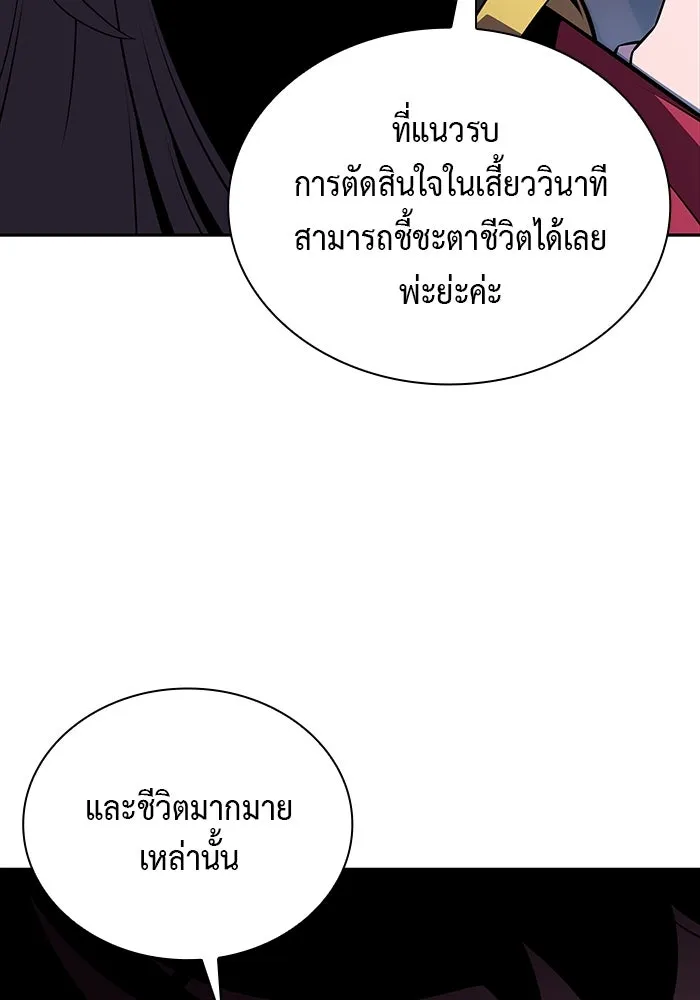 The Regressed Son of a Duke is an Assassin – ลูกชายคนเล็กของดยุกคือมือสังหาร Chap 8 - Next Chap 9