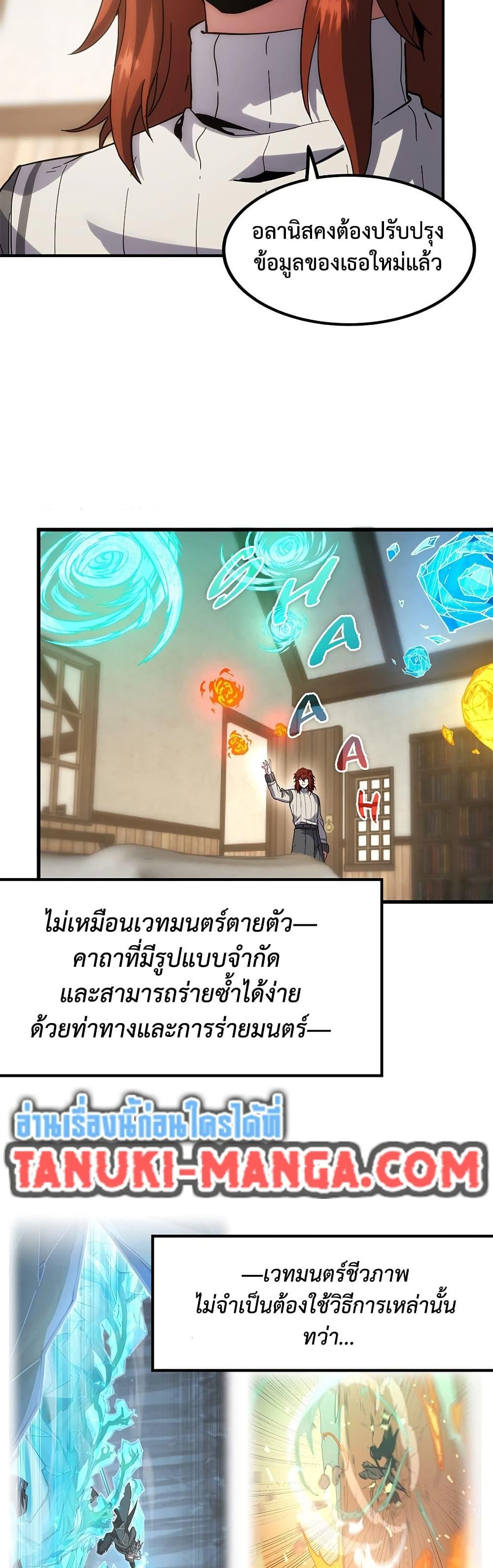 The Beginning After The End Chap 225 - Next Chap 226