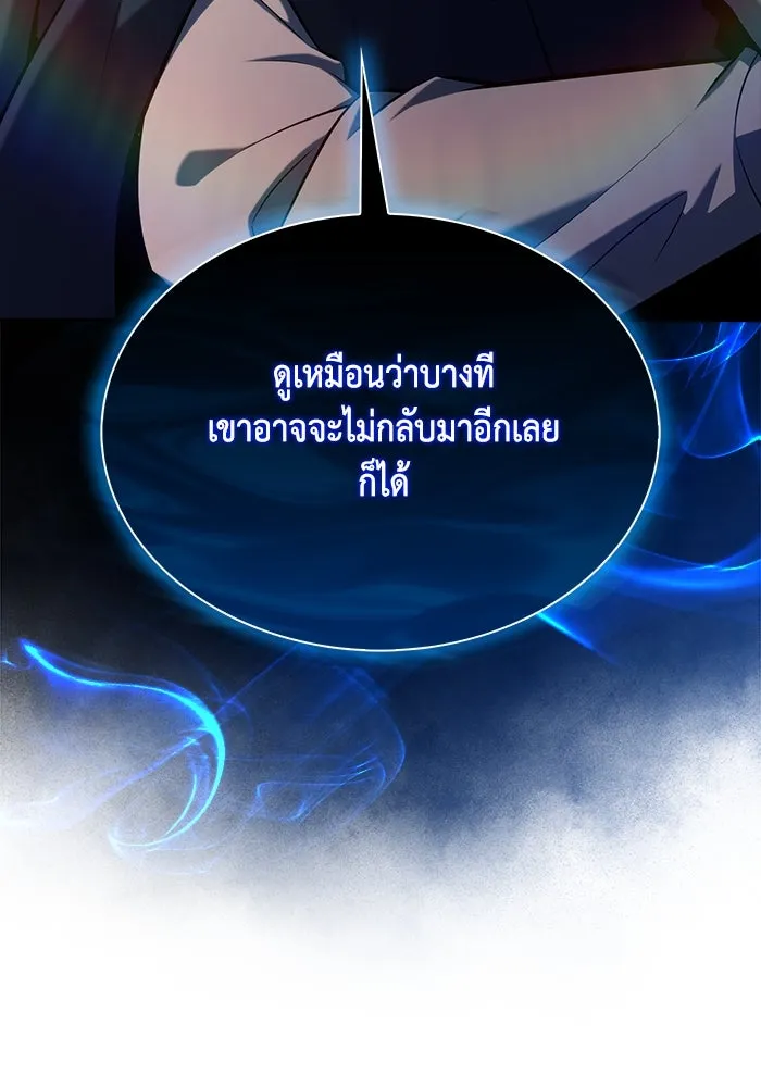 The Regressed Son of a Duke is an Assassin – ลูกชายคนเล็กของดยุกคือมือสังหาร Chap 81 - Next Chap 82