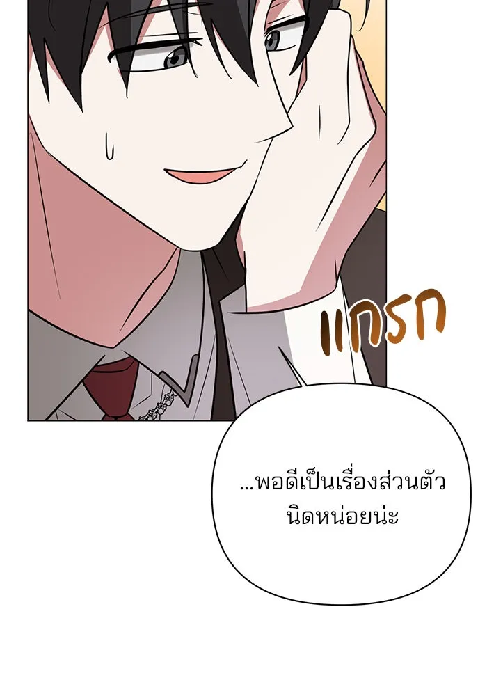 The Academy Is Doomed Chap 56 - Next Chap 57