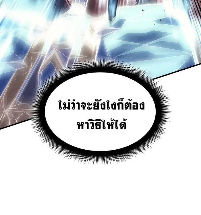 Regressing With the King’s Power – เกิดใหม่พร้อมพลังแห่งราชัน Chap 70 - Next Chap 71