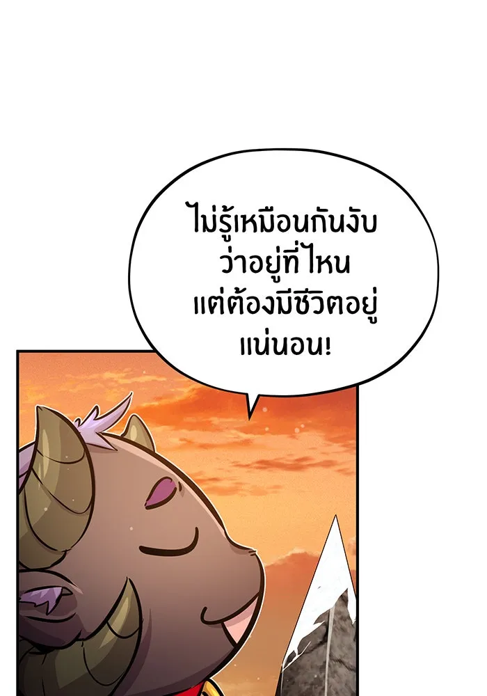 The Dark Magician Transmigrates After 66666 Years – จอมเวทเกิดใหม่ในรอบ 66666 ปี Chap 69 - Next Chap 70