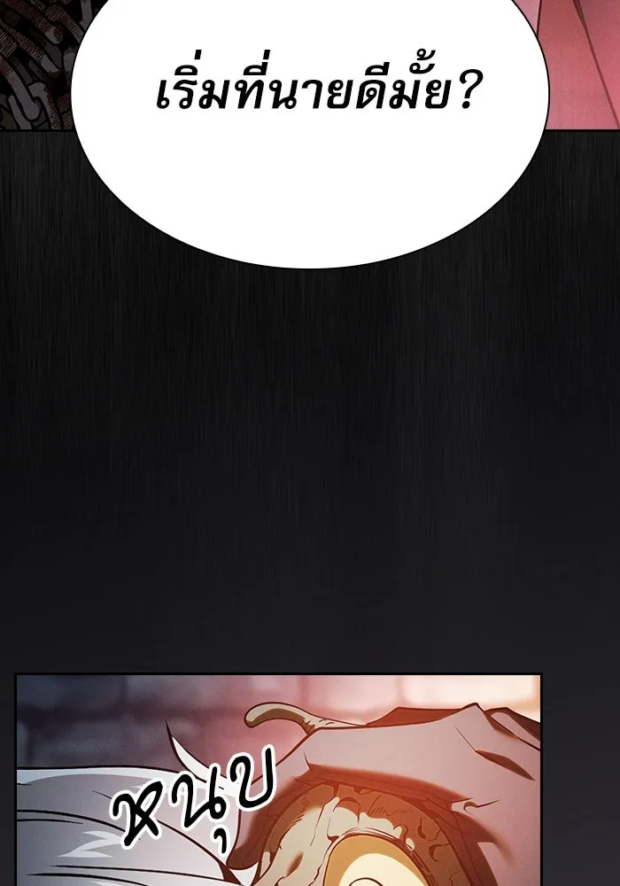 Academy’s Genius Swordmaster – นักดาบอัจฉริยะจากอะคาเดมี Chap 29 - Next Chap 30