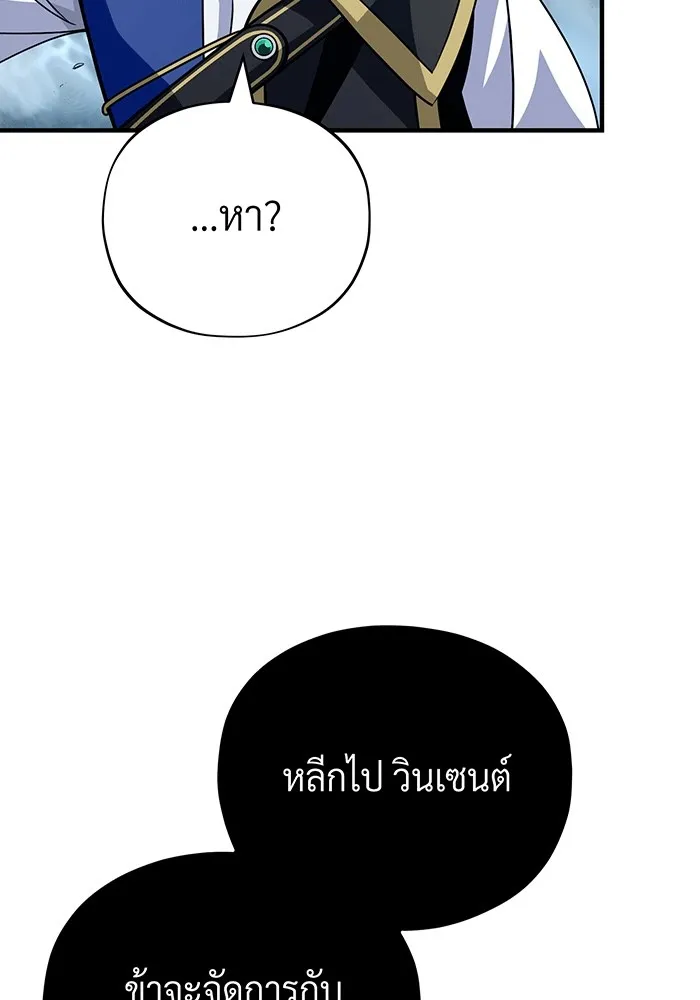 The Dark Magician Transmigrates After 66666 Years – จอมเวทเกิดใหม่ในรอบ 66666 ปี Chap 139 - Next Chap 140