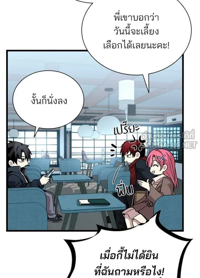 Villain To Kill Chap 215 - Next Chap 216