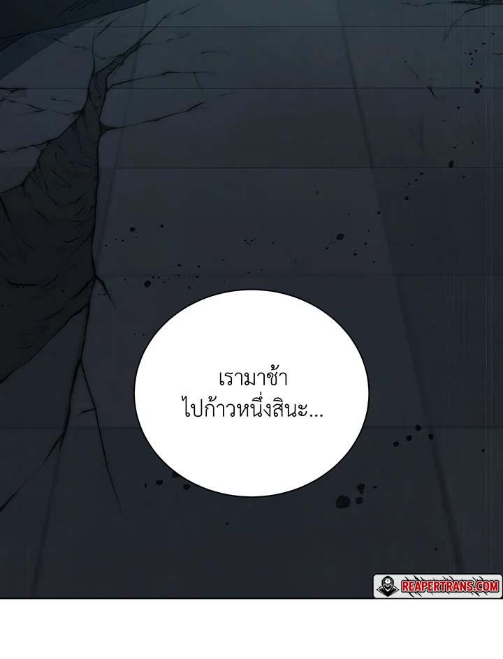 Necromancer Academy's Genius Summoner Chap 146 - Next Chap 147