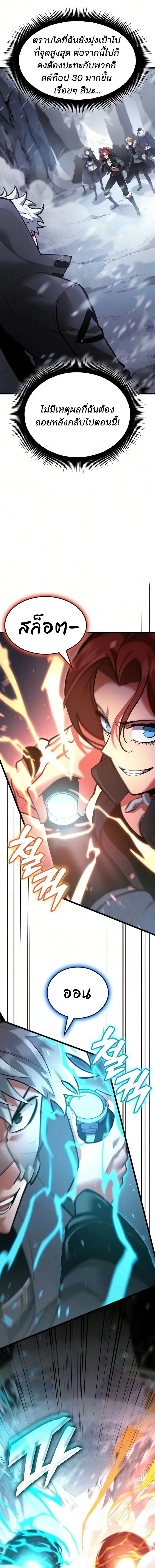 Emperor of Solo Play Chap 69 - Next Chap 70