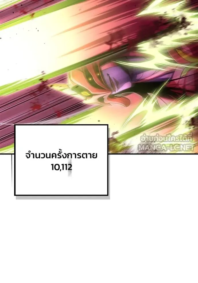 Superhuman Battlefield Chap 146 - Next Chap 147