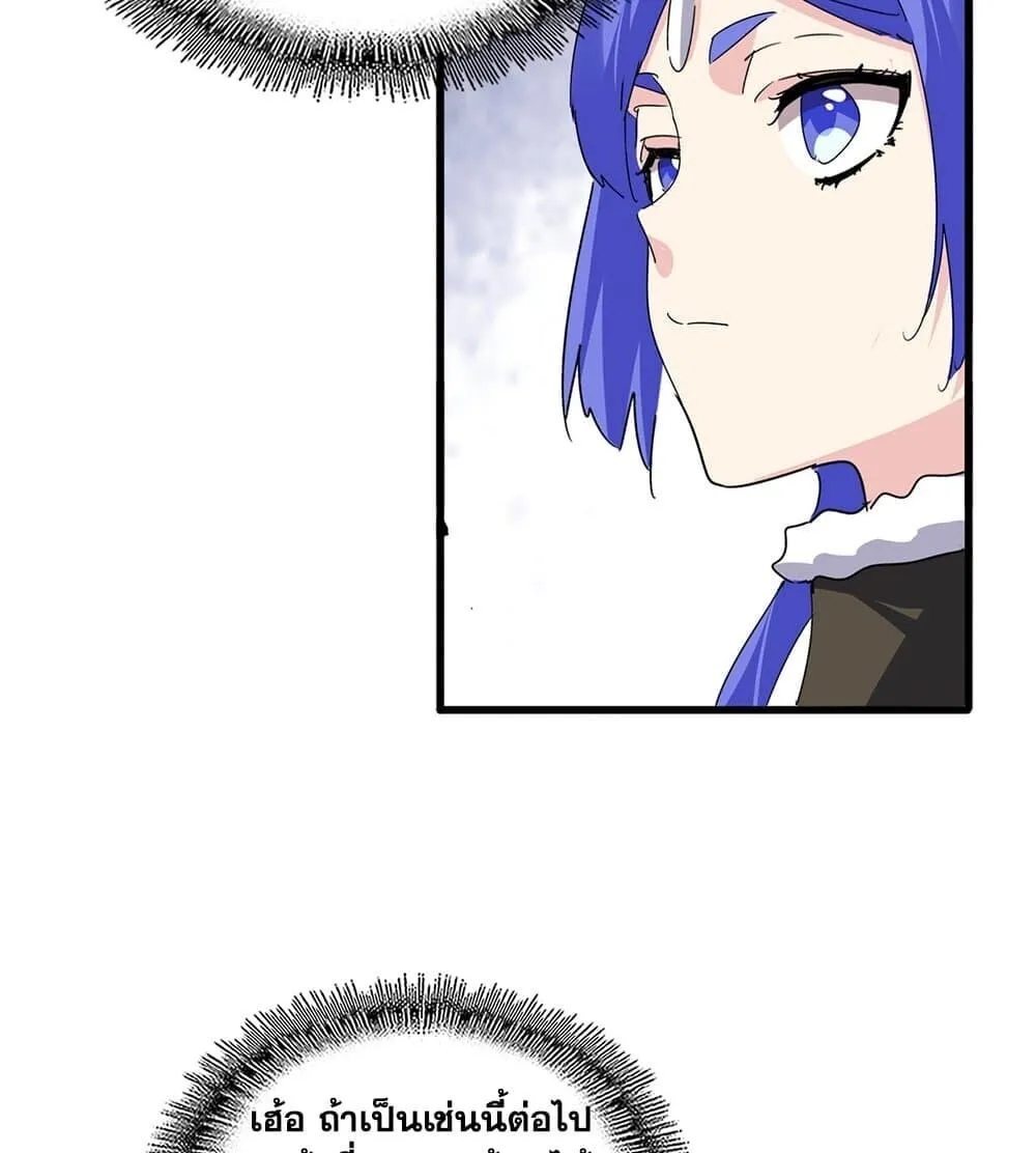 Magic Emperor Chap 789 - Next Chap 790