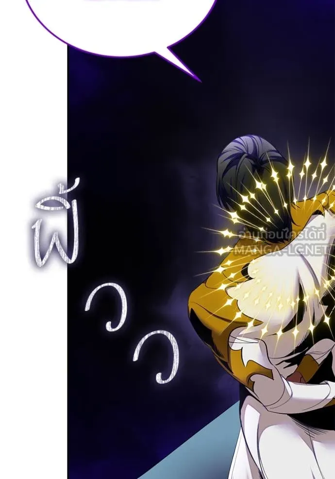 Return to Player Chap 205 - Next Chap 206