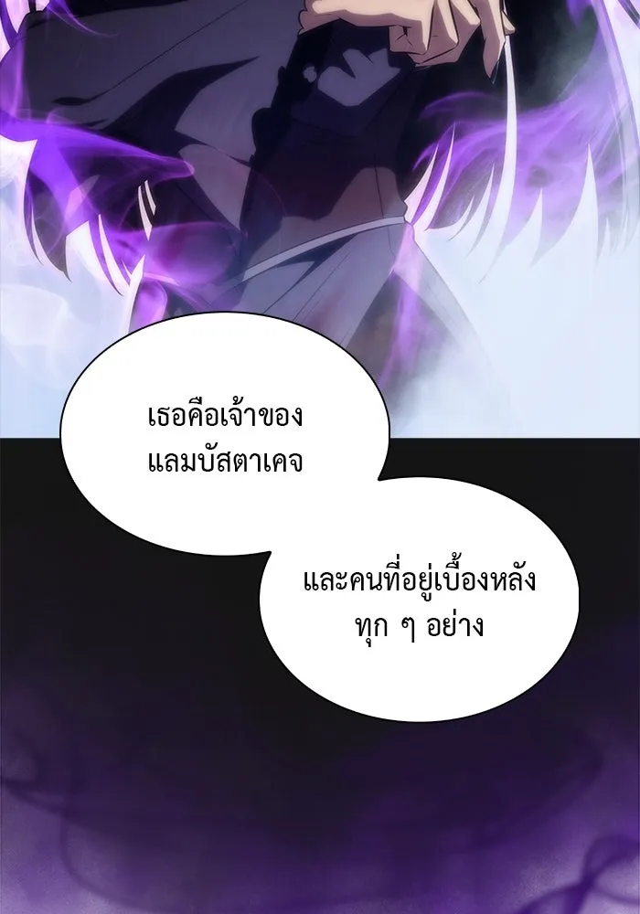 The Regressed Son of a Duke is an Assassin – ลูกชายคนเล็กของดยุกคือมือสังหาร Chap 44 - Next Chap 45