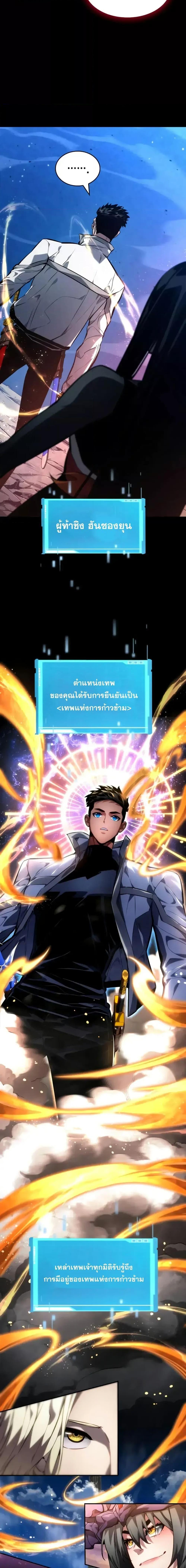 Boundless Necromancer Chap 125 - Next Chap 126