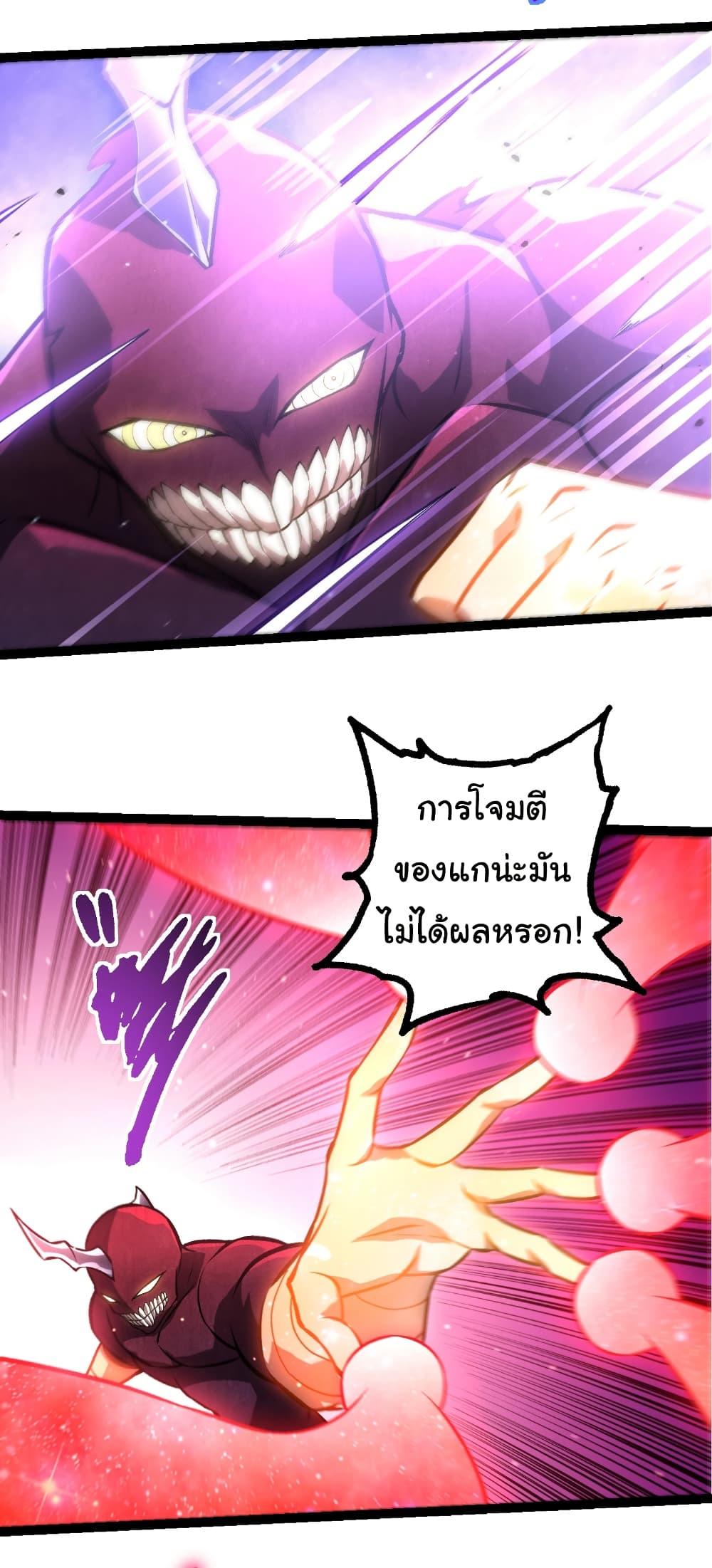 Evolution from the Big Tree Chap 453 - Next Chap 454