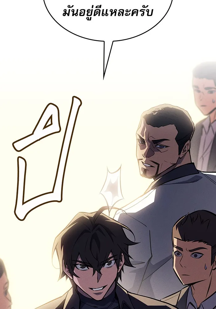 Regressing With the King’s Power – เกิดใหม่พร้อมพลังแห่งราชัน Chap 68 - Next Chap 69