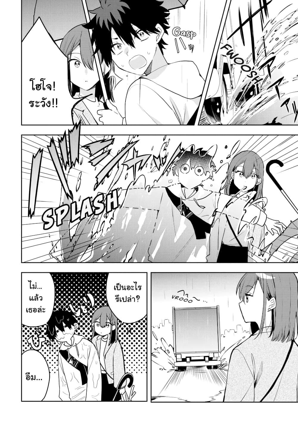 Osoraku Kanojo wa Ore no Aniki wo Neratteru Chap 3 - Next Chap 4