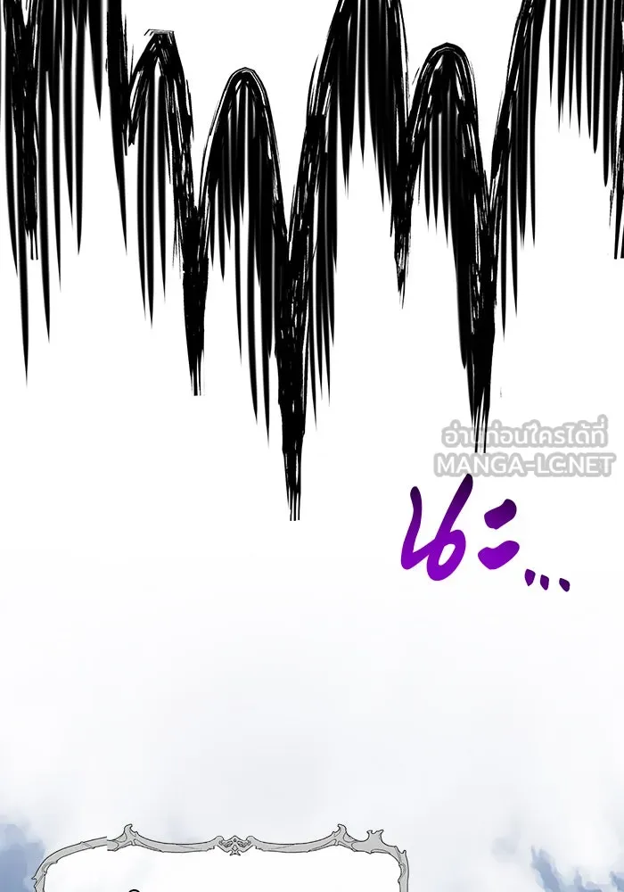 The Academy Is Doomed Chap 75 - Next Chap 76