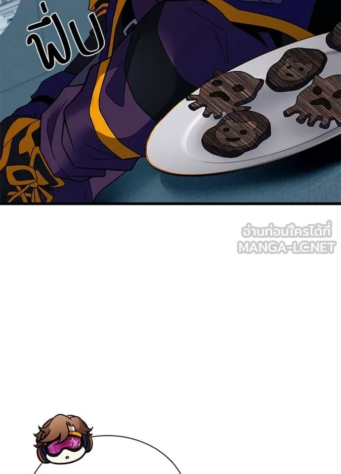 Villain To Kill Chap 187 - Next Chap 188
