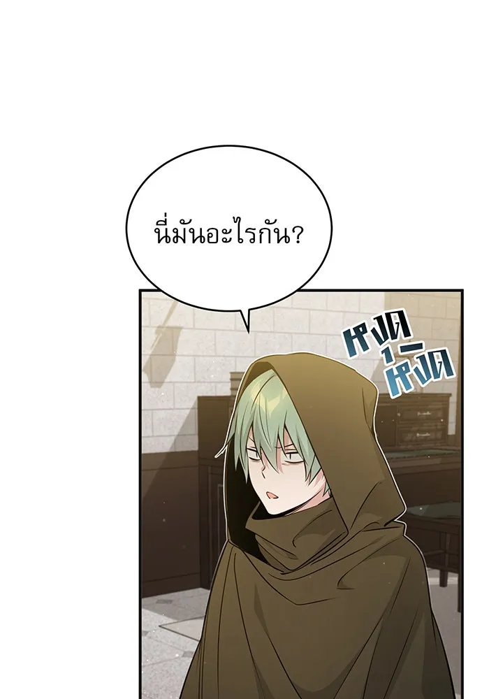 The Dark Magician Transmigrates After 66666 Years – จอมเวทเกิดใหม่ในรอบ 66666 ปี Chap 43 - Next Chap 44