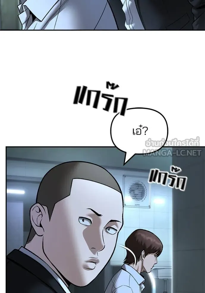 The Bully in Charge Chap 172 - Next Chap 173