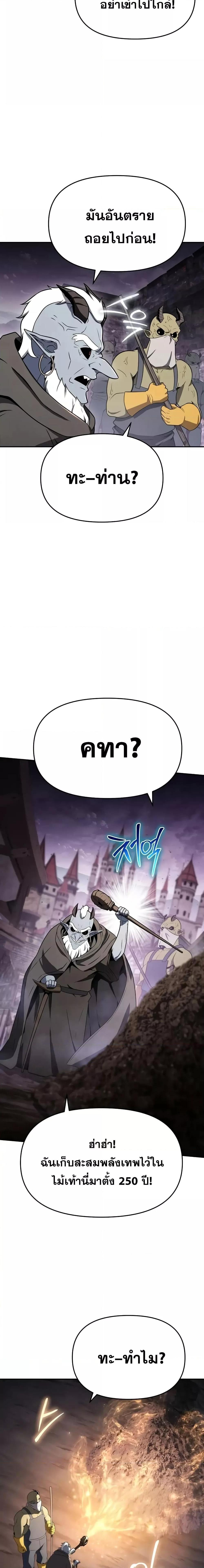 The Knight King Who Returned with a God Chap 113 - Next Chap 114