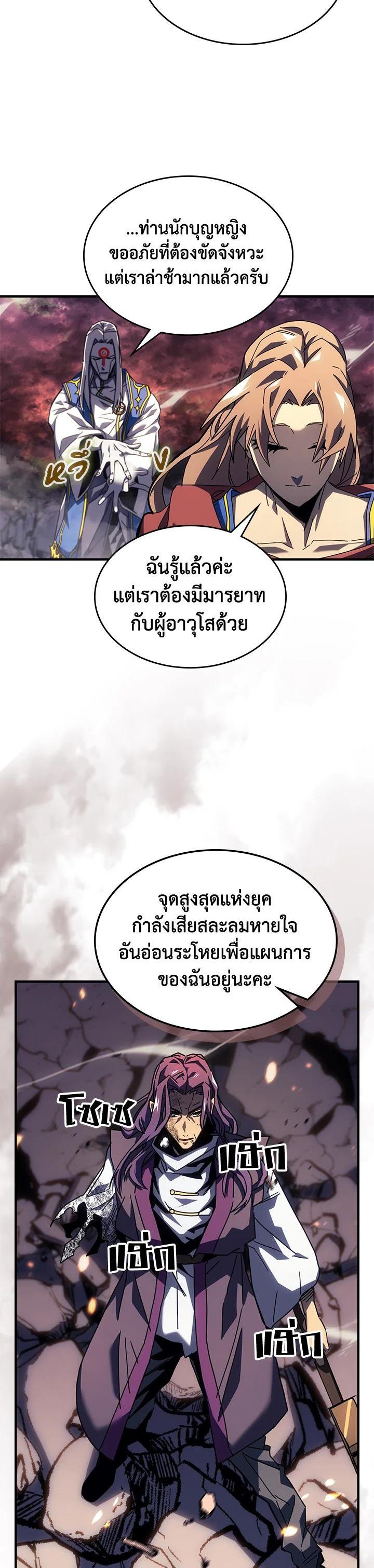 A Returner’s Magic Should Be Special Chap 231 - Next Chap 232