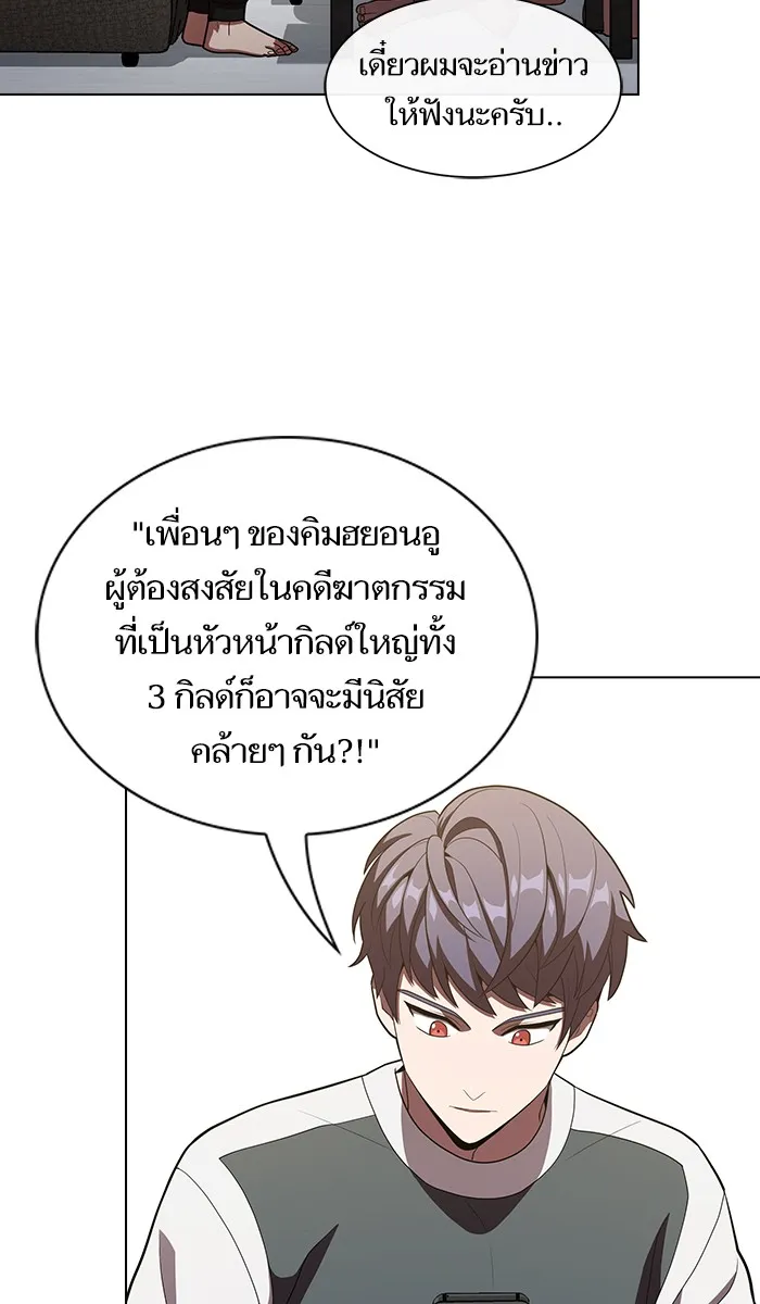 The Tutorial Tower of the Advanced Player – ผู้เล่นขั้นเทพแห่งหอคอยฝึกสอน Chap 27 - Next Chap 28