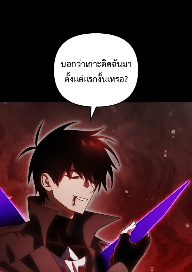 Player Who Returned 10,000 Years Later Chap 137 - Next Chap 138