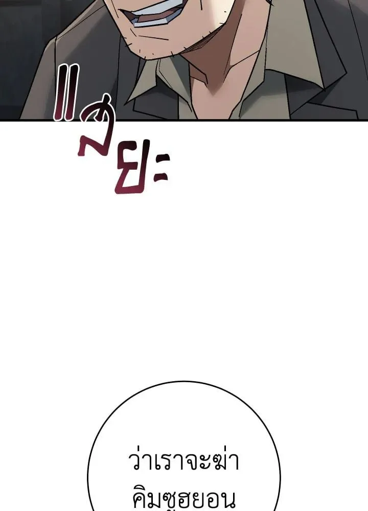 The Hero Returns Chap 113 - Next Chap 114