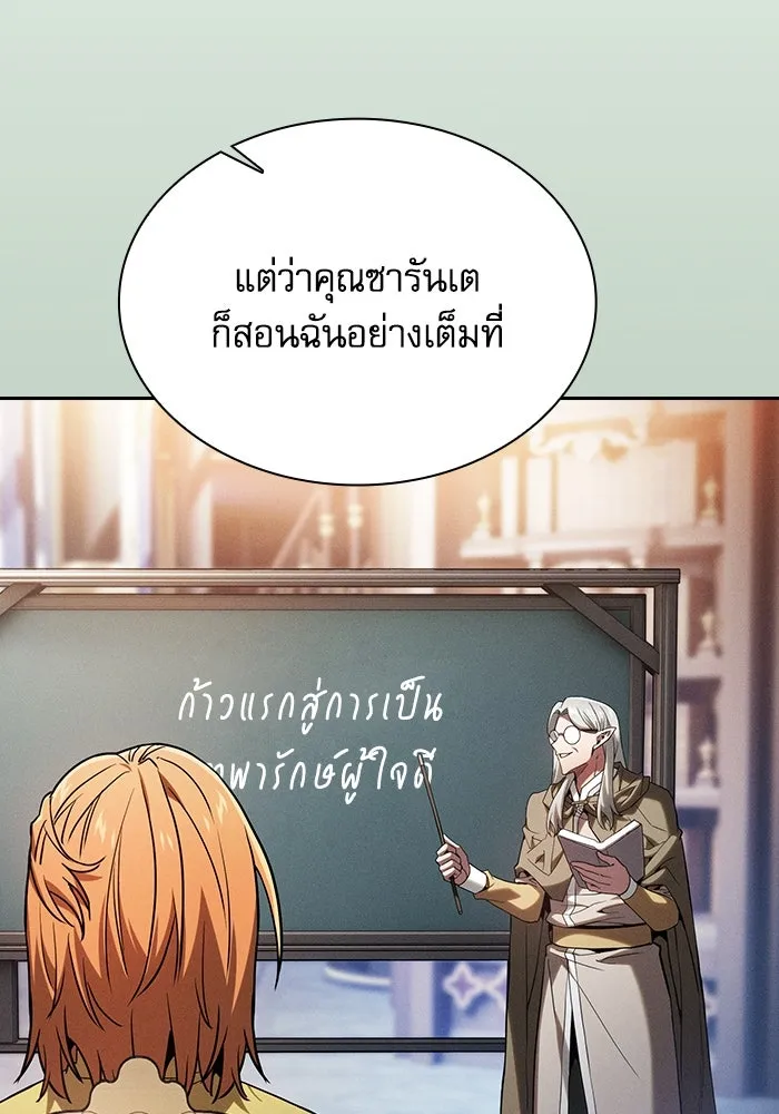 Academy’s Genius Swordmaster – นักดาบอัจฉริยะจากอะคาเดมี Chap 79 - Next Chap 80