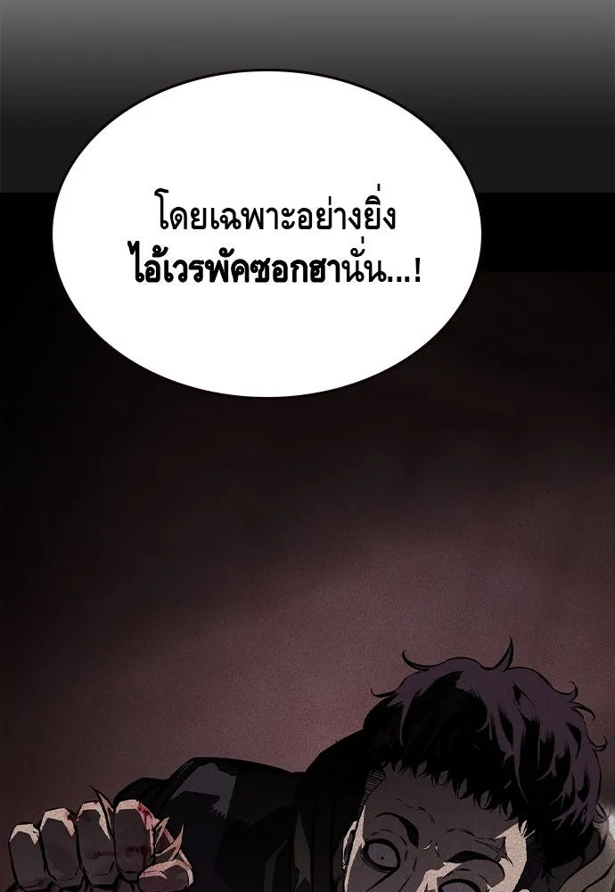 King Game Chap 103 - Next Chap 104