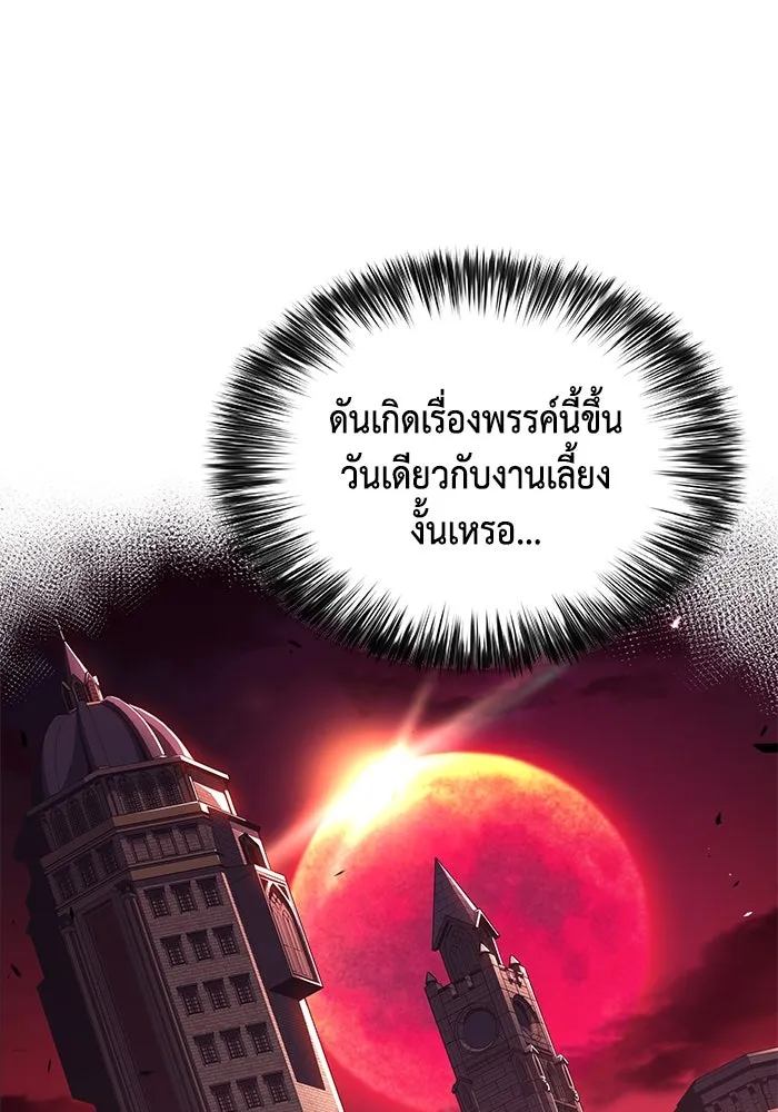 The Regressed Son of a Duke is an Assassin – ลูกชายคนเล็กของดยุกคือมือสังหาร Chap 32 - Next Chap 33