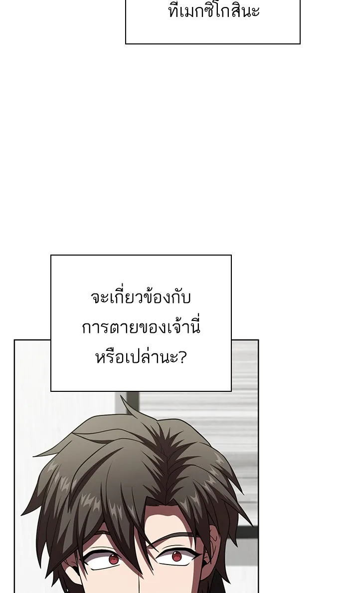 The Tutorial Tower of the Advanced Player – ผู้เล่นขั้นเทพแห่งหอคอยฝึกสอน Chap 75 - Next Chap 76