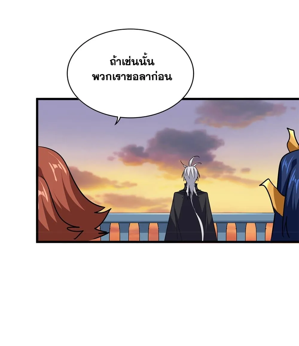 Magic Emperor Chap 710 - Next Chap 711