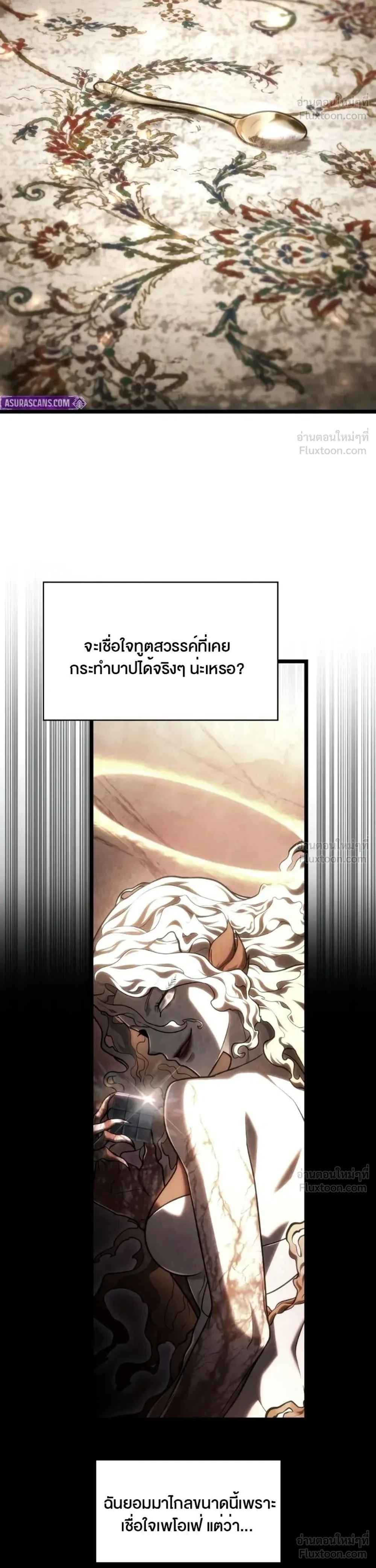Infinite Mage Chap 176 - Next Chap 177