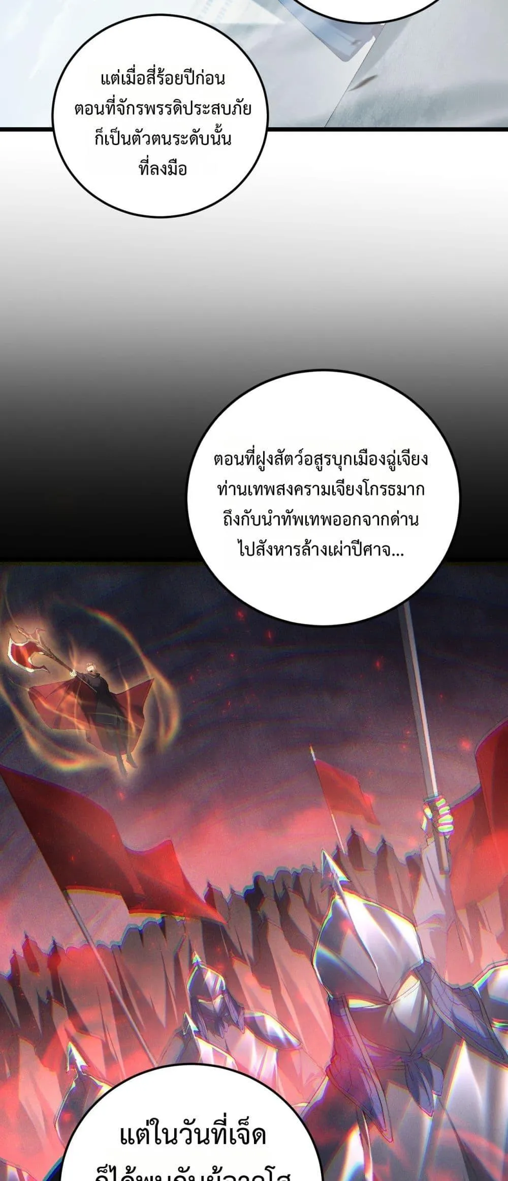 Overlord of Insects Chap 65 - Next Chap 66